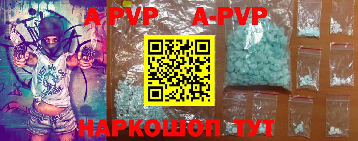 Alpha PVP СК КРИС  A-PVP СК КРИС  А ПВП СК КРИС  Вход с VPN  закладка  Котлас  Alpha-PVP 