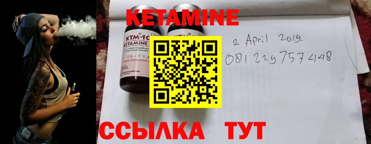 Кетамин VHQ Котлас