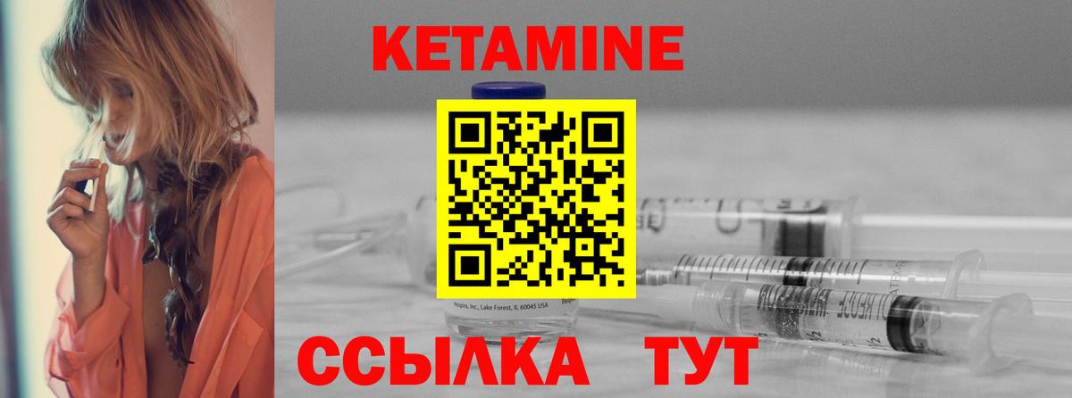 Котлас  КЕТАМИН VHQ  КЕТАМИН ketamine  Вход с VPN 