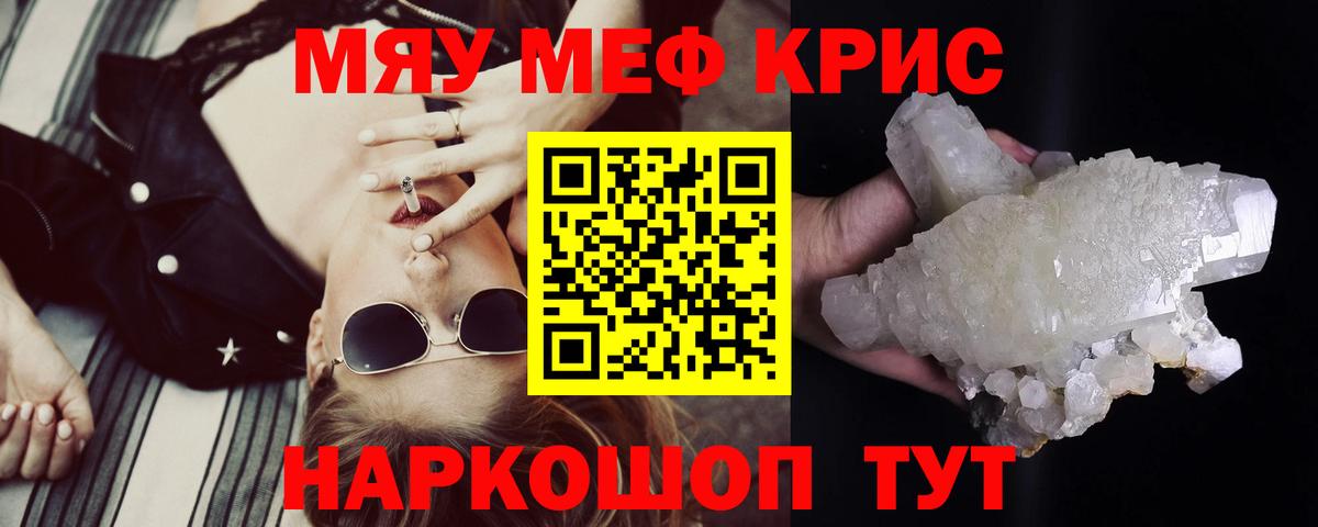 МЯУ-МЯУ  Вход с VPN  Меф  Меф VHQ  продажа наркотиков  МЯУ-МЯУ VHQ  hydra вход  Котлас 