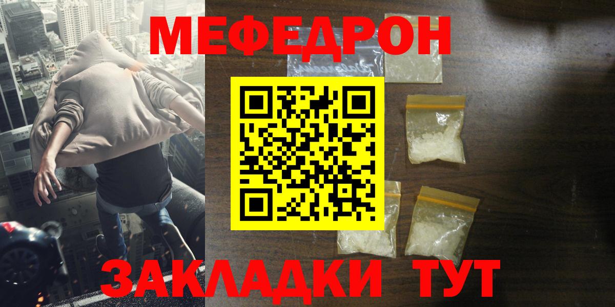 Мефедрон мука Котлас
