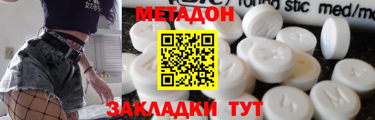 Метадон мёд  Метадон белоснежный  Вход с VPN  Котлас 