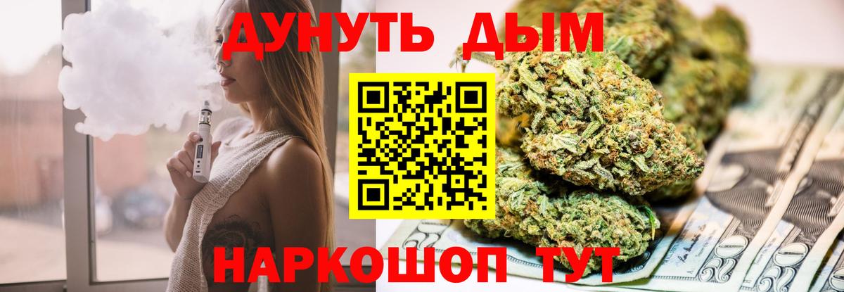Канабис планчик Котлас